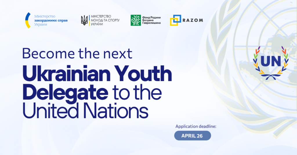 Ukrainian Youth Delegate to the UN Programme 2026–2027: New Call for Applications Announced